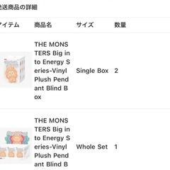 ラブブ3体セットの画像