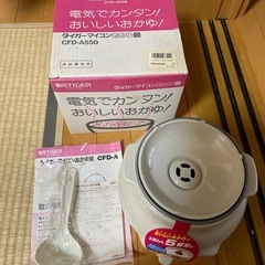 おかゆ鍋の画像