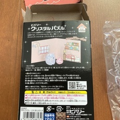 すみっコぐらし　クリスタルパズル　17ピースの画像