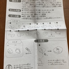 すみっコぐらし　クリスタルパズル　17ピースの画像