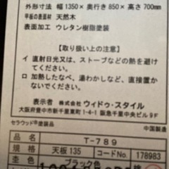 食卓テーブル新品未使用の画像