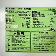 大阪送料無料★3か月保障付き★冷蔵庫★アイリスオーヤマ★2ドア★2023年★IRSD-14A-W★IR-910の画像