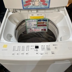 配送配送可【アイリスオーヤマ】5K洗濯機★2023年製　分解クリーニング済み/6ヶ月保証付き【管理番号】 1110 橋の画像