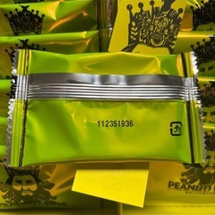 PEANUTS KING ピーナッツキング JR東日本おみやげグランプリ金賞 12個入りの画像