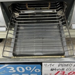 【表示価格より30%OFF!!】 リンナイ RT63VHT-R 2016年製 都市ガス用コンロの画像
