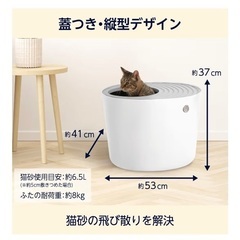 猫　トイレ　大型　中古　無料！の画像