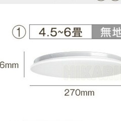 リモコン付きシーリングライトの画像