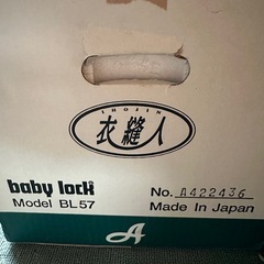 ロックミシン　
の画像