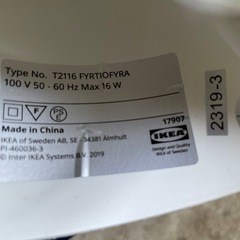 ペンダントライト　IKEAの画像