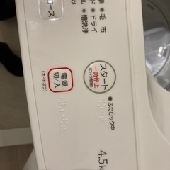 洗濯機新品未使用　の画像