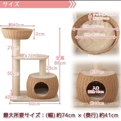 (受付停止中)キャットタワー　あげます(引き取り限定)の画像
