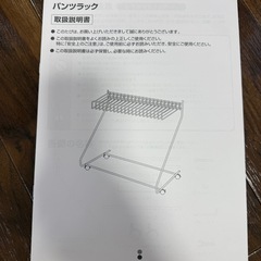 パンツラックの画像