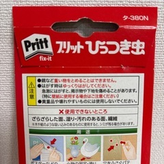 ソフト粘着剤の画像