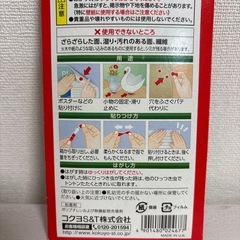 ソフト粘着剤の画像