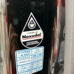 NBOXカスタム　令和９年３月３１日迄の画像