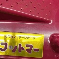 足の裏マッサージボードの画像