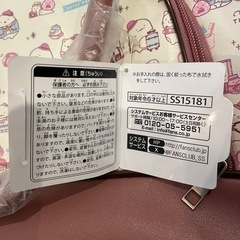 すみっコぐらし　ボストンバックの画像