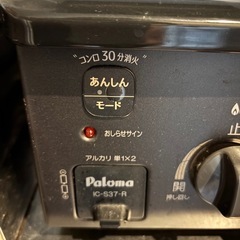 ガスコンロ　　Paloma パロマの画像