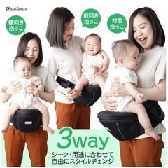 ヒップシートの画像