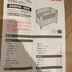 ココネルエアープラスの画像