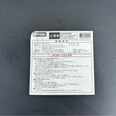ニトリ NITORI スタッキングチェアコンフォート BK ハイチェア ダイニングチェア 椅子 イス mw0800の画像