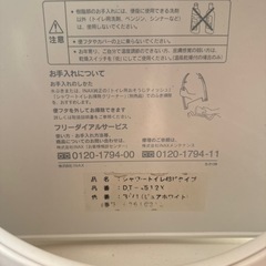 トイレ　洋式トイレセット　便器　の画像