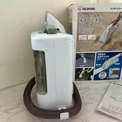 (取引中)カーペットクリーナー　アイリスオーヤマの画像