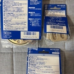 引っ掛けシーリングの部品セット新品の画像