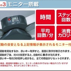 ステッパーあげますの画像