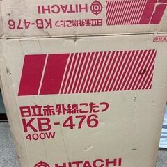 電気こたつ　日立製品の画像