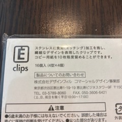 【新品未使用】自動車型クリップの画像