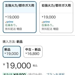 リンナイ ガスコンロ　KG35NBKL/13Aの画像