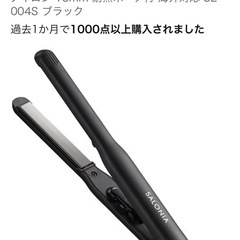 サロニア　　　の画像