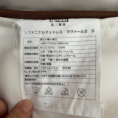ニトリ　2点　ソファニナルマットレス ラヴァール2の画像