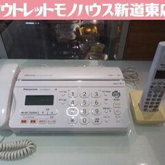 訳アリ品 Panasonic デジタルコードレス普通紙ファクス ...