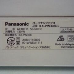 訳アリ品 Panasonic デジタルコードレス普通紙ファクス KX-PW308DL おたっくす ホワイト 【子機ジャンク】 パナソニック 電話機 FAX 札幌市東区 新道東店の画像