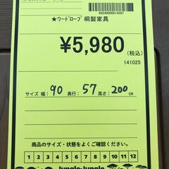 A-527【リユースのサカイ野々市店】ジモティ来店特価‼ ワードローブ 桐製家具 木製 クリーニング済みの画像