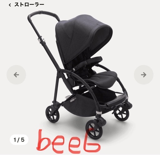 【美品、希少】バガブー Bee6