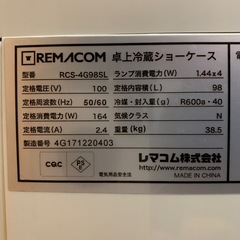 N(7670) レマコム４面ガラス 卓上冷蔵ショーケース RCS-4G98SL W430D415H1085 右開き 直接引き取り歓迎 大阪直接引き取り歓迎 大阪の画像
