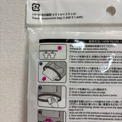トラベル用圧縮袋２枚の画像