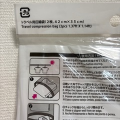 トラベル用圧縮袋２枚の画像