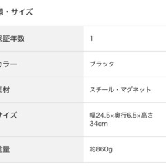 【マグネットマルチラック】【キッチン収納】クリーニング済み【管理番号11011】町の画像