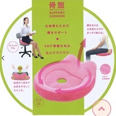 骨盤サポートクッション 円座クッションの画像