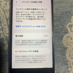 美品　iPhoneSE 第三世代の画像