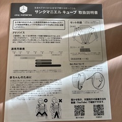 抱っこ紐の画像