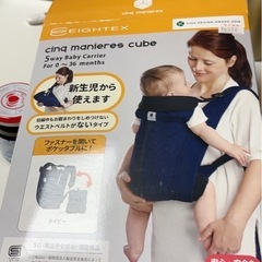 抱っこ紐の画像