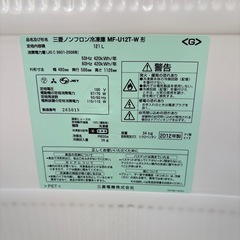三菱　冷凍ストッカー　冷凍庫の画像