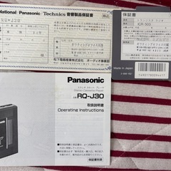 Panasonic RQ-380 カセットプレーヤーの画像