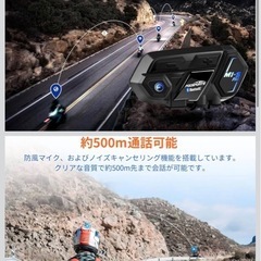 【インカム】FODSPORTS M1-Sプロ【4台セット】の画像