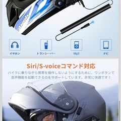 【インカム】FODSPORTS M1-Sプロ【4台セット】の画像